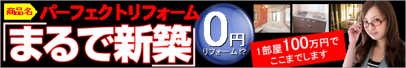 �p�[�t�F�N�g���t�H�[���܂�ŐV�z