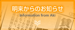 AKI OnlineVbv